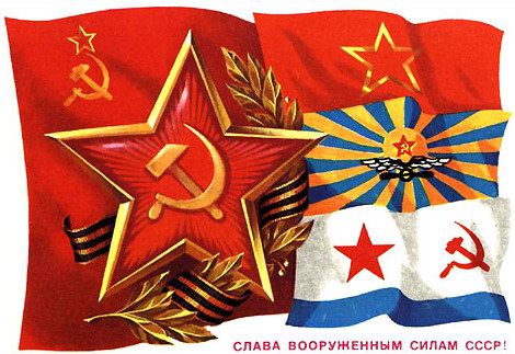 С днем Советской Армии!!!